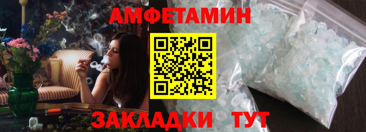 Amphetamine  Амфетамин 98%  АМФ  Канаш  Вход с VPN 