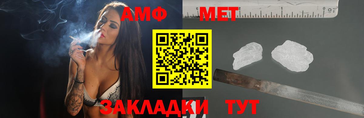 АМФЕТАМИН 97% Канаш
