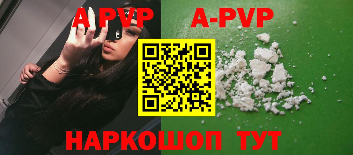 A PVP СК  Вход с VPN  Альфа ПВП СК  Канаш  APVP  Alpha-PVP мука 