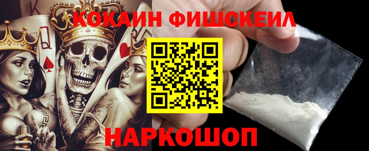 Канаш  КОКАИН VHQ  Вход с VPN 