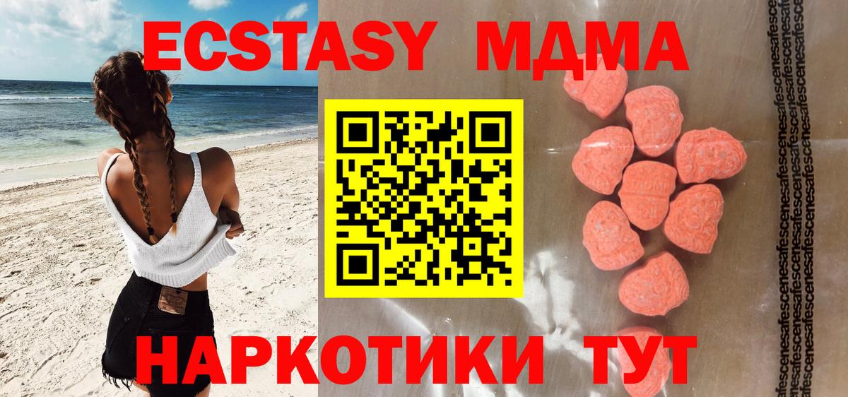 Канаш  Экстази  Вход с VPN  Ecstasy Philipp Plein 