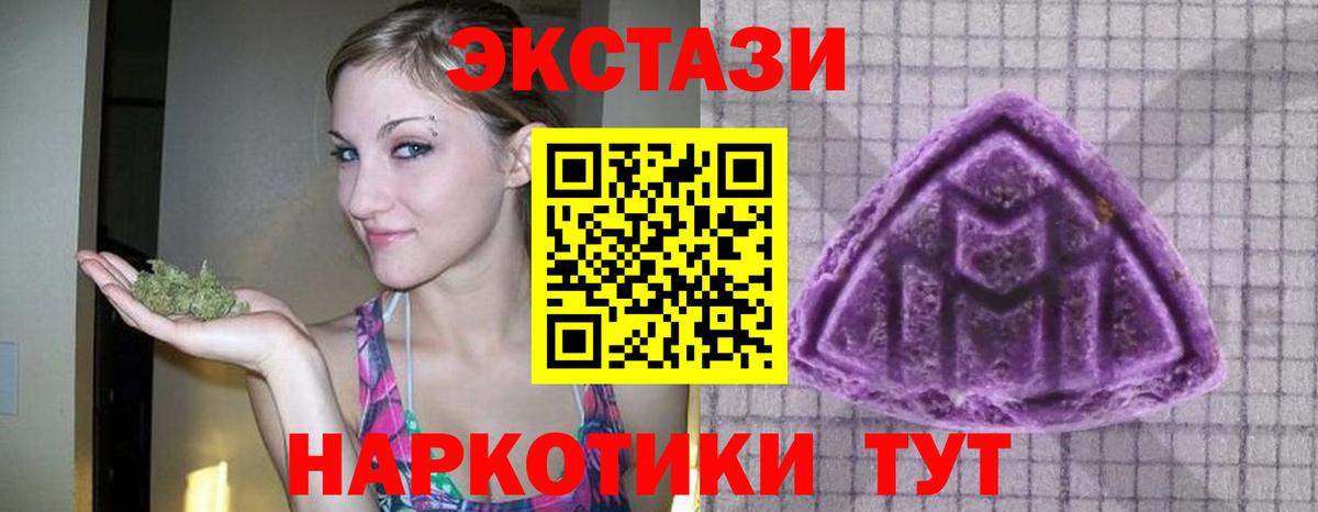 Ecstasy таблы Канаш