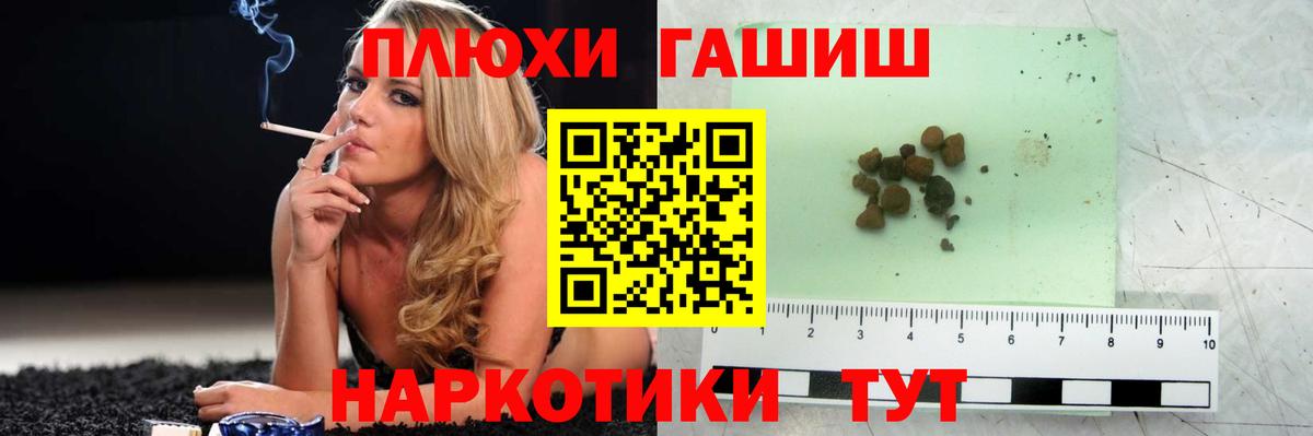 цена   ГАШИШ гашик  ГАШ 40% ТГК  ГАШИШ  Вход с VPN  Канаш 