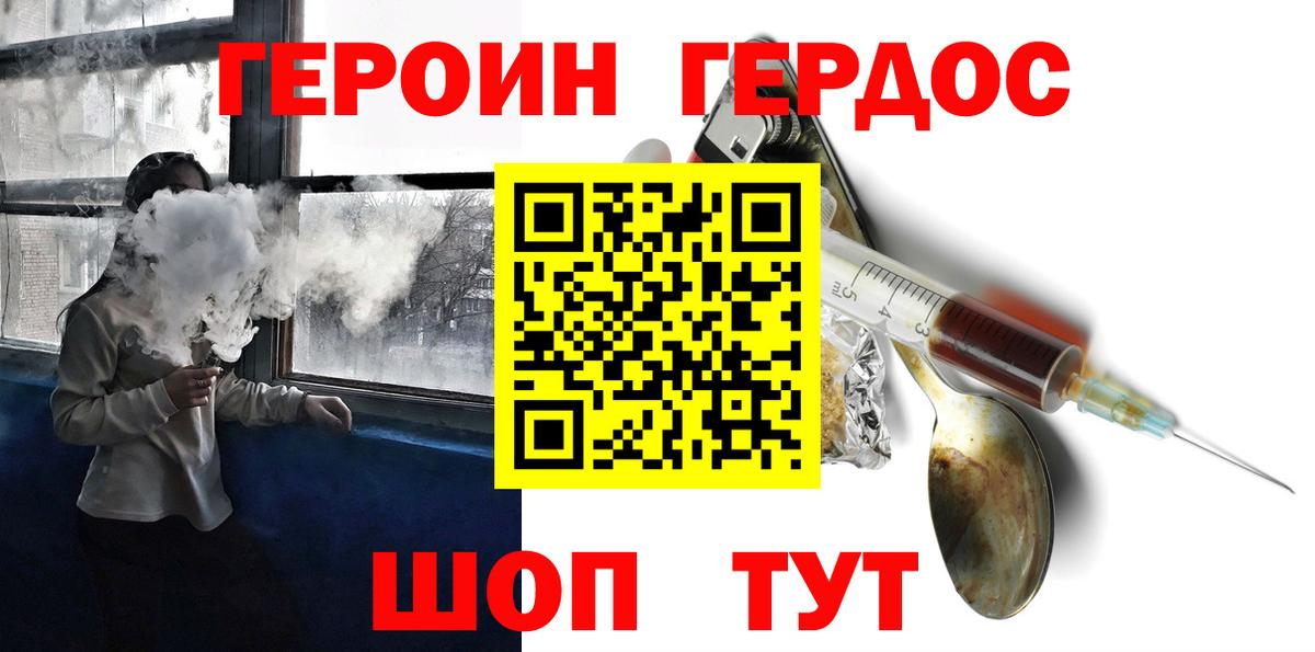 ГЕРОИН гречка Канаш