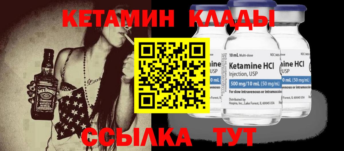 КЕТАМИН VHQ  КЕТАМИН ketamine  Вход с VPN  Канаш 