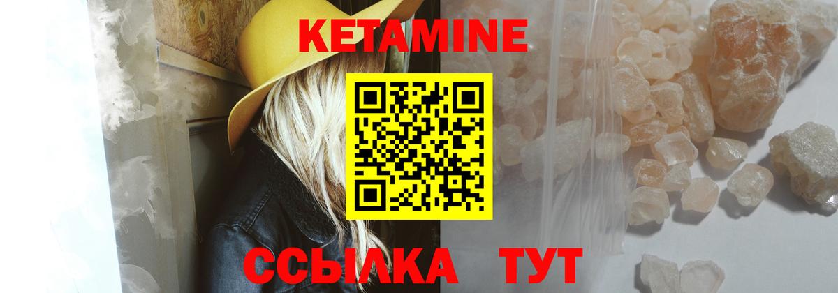 Кетамин ketamine Канаш