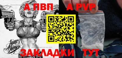 альфа пвп Краснознаменск