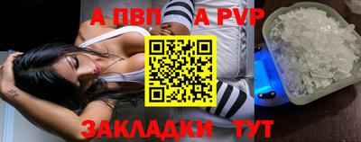 альфа пвп Краснознаменск