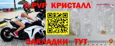 альфа пвп Краснознаменск