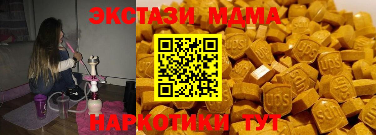 Канаш  MDMA crystal  МДМА VHQ  Вход с VPN 