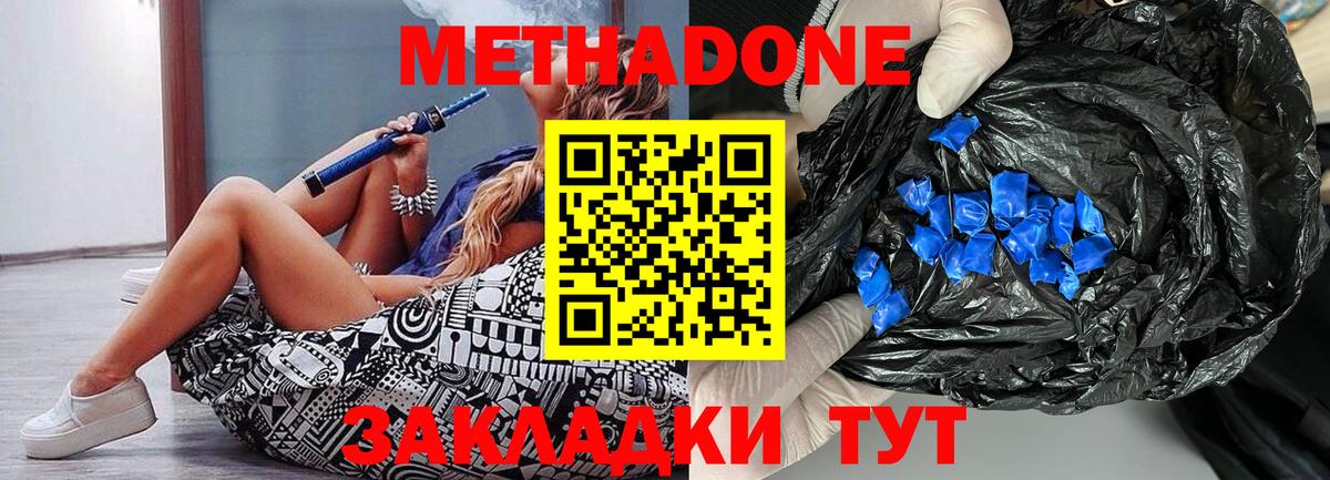 Канаш  Метадон кристалл  Вход с VPN  МЕТАДОН VHQ 