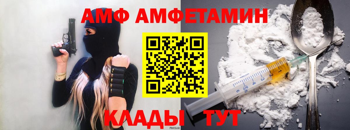 АМФЕТАМИН Канаш