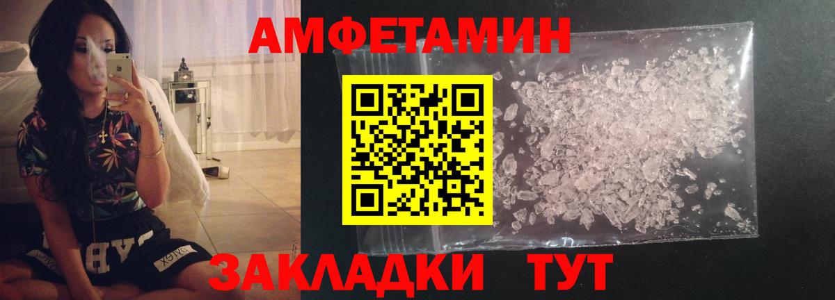 МЕТАМФЕТАМИН  Вход с VPN  Канаш  Первитин кристалл 