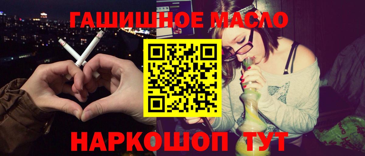 ТГК гашишное масло  что такое   Дистиллят ТГК THC oil  Канаш  Вход с VPN 